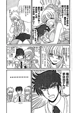 Page 2 of Hell sensei nube neo fanservice compilation