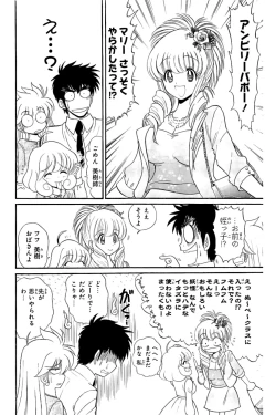 Page 33 of Hell sensei nube neo fanservice compilation