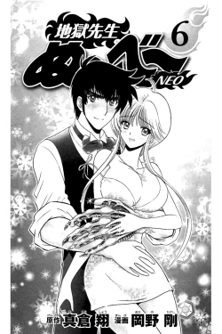 Page 54 of Hell sensei nube neo fanservice compilation