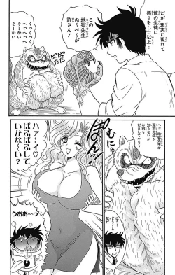 Page 73 of Hell sensei nube neo fanservice compilation