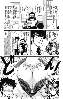 Page 75 of Hell sensei nube neo fanservice compilation