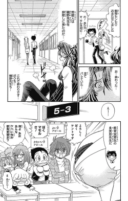 Page 79 of Hell sensei nube neo fanservice compilation