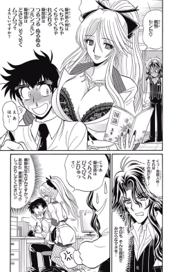 Page 83 of Hell sensei nube neo fanservice compilation