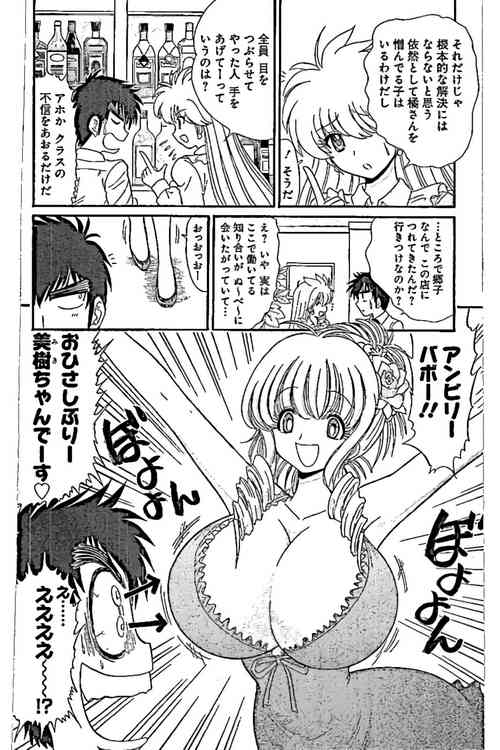 Download Hell sensei nube neo fanservice compilation