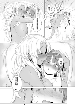 Page 23 of Kohakushoku no to