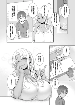 Page 6 of Kohakushoku no to