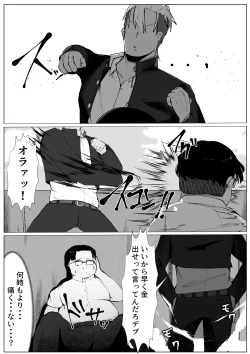 Page 2 of TS Yankee Shoujo no Matsuro