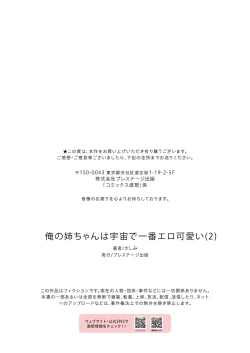 Page 56 of Ore no NeeMy sister is the sexiest and cutest in the universe. 1-2 | 我的姐姐是宇宙第一色情可爱