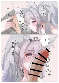 Page 18 of Yuusha no Matsuei to Oshiego