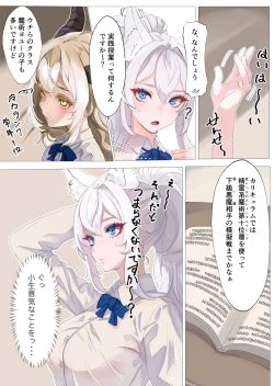 Page 9 of Yuusha no Matsuei to Oshiego