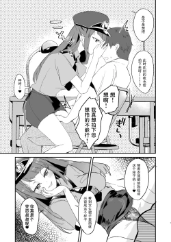 Page 7 of Poli Mado| 女警圆香