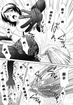 Page 24 of Seisai Ranbu