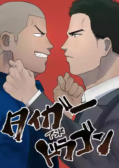 Download Tiger and Dragon | Tiger & Dragon