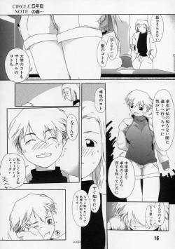 Page 16 of Tanpatsu Yuugi