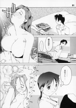 Page 52 of Tanpatsu Yuugi