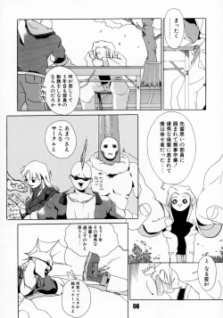 Page 7 of Tanpatsu Yuugi