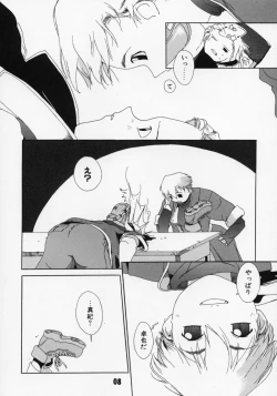 Page 9 of Tanpatsu Yuugi