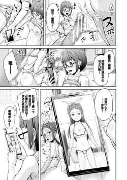 Page 123 of Imouto Saimin  Appli - SISTER HYPNOSIS app