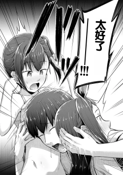 Page 167 of Imouto Saimin  Appli - SISTER HYPNOSIS app