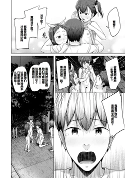 Page 168 of Imouto Saimin  Appli - SISTER HYPNOSIS app