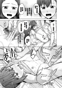 Page 181 of Imouto Saimin  Appli - SISTER HYPNOSIS app