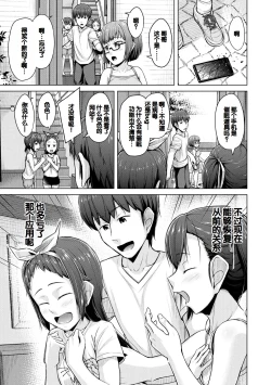 Page 195 of Imouto Saimin  Appli - SISTER HYPNOSIS app