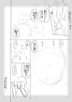 Page 250 of Imouto Saimin  Appli - SISTER HYPNOSIS app