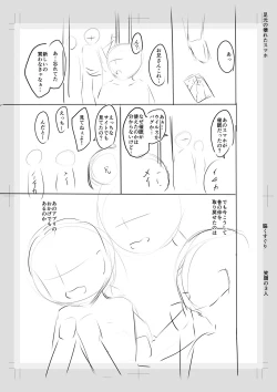 Page 269 of Imouto Saimin  Appli - SISTER HYPNOSIS app