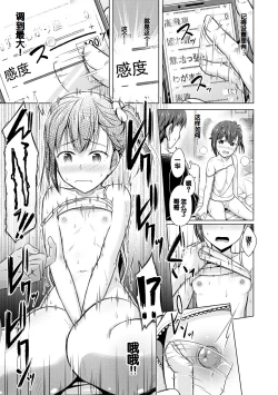 Page 29 of Imouto Saimin  Appli - SISTER HYPNOSIS app