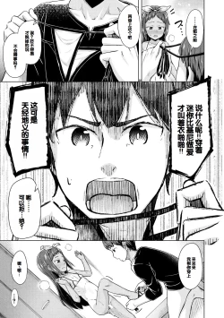 Page 53 of Imouto Saimin  Appli - SISTER HYPNOSIS app