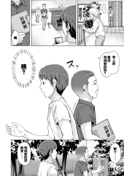 Page 76 of Imouto Saimin  Appli - SISTER HYPNOSIS app