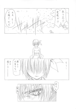 Page 19 of Hanafubuki