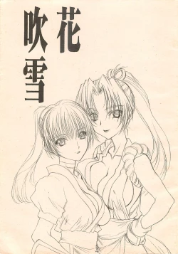 Page 1 of Hanafubuki