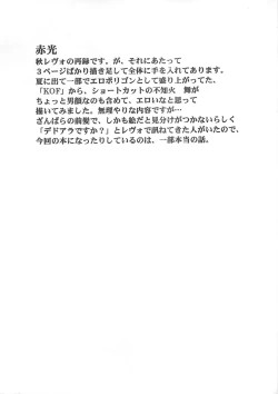 Page 23 of Hanafubuki