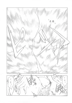 Page 4 of Hanafubuki