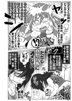 Page 14 of Tomokoki Hinin Shippai Hen Watashi wa Motenai kedo Dorehodo Naite Tanonde mo Ichido mo Otouto ga Hinin o Shite Kurenakatta koto o Dou Kangaetara Ii no? Dare ga Warui no?