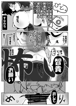 Page 15 of Tomokoki Hinin Shippai Hen Watashi wa Motenai kedo Dorehodo Naite Tanonde mo Ichido mo Otouto ga Hinin o Shite Kurenakatta koto o Dou Kangaetara Ii no? Dare ga Warui no?