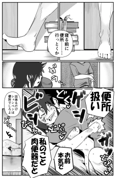 Page 25 of Tomokoki Hinin Shippai Hen Watashi wa Motenai kedo Dorehodo Naite Tanonde mo Ichido mo Otouto ga Hinin o Shite Kurenakatta koto o Dou Kangaetara Ii no? Dare ga Warui no?
