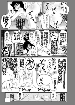 Page 27 of Tomokoki Hinin Shippai Hen Watashi wa Motenai kedo Dorehodo Naite Tanonde mo Ichido mo Otouto ga Hinin o Shite Kurenakatta koto o Dou Kangaetara Ii no? Dare ga Warui no?