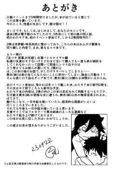 Page 33 of Tomokoki Hinin Shippai Hen Watashi wa Motenai kedo Dorehodo Naite Tanonde mo Ichido mo Otouto ga Hinin o Shite Kurenakatta koto o Dou Kangaetara Ii no? Dare ga Warui no?