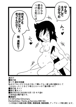 Page 34 of Tomokoki Hinin Shippai Hen Watashi wa Motenai kedo Dorehodo Naite Tanonde mo Ichido mo Otouto ga Hinin o Shite Kurenakatta koto o Dou Kangaetara Ii no? Dare ga Warui no?