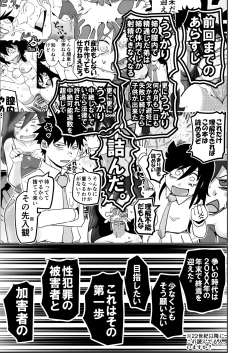 Page 3 of Tomokoki Ninpu Teinen Hen Watashi wa Motenai kedo Otouto to no Ai mo Goui mo Nai H de Ninshinshi Houritsu de Yurusareta Chuuzetsu Kanou Shuusuu Sura Chouka Shite Jinsei Tsunda kedo Yappari Watashi ga Warui no?