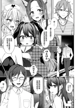Page 7 of Halloween de Ukareta Gal-tachi ni Saimin Seisai o!!