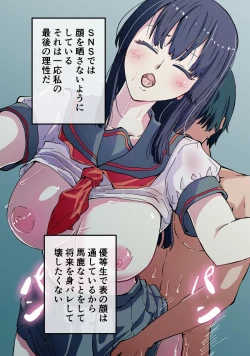 Page 109 of Akogare no Seito Kaichō ga ura Aka de Egu i Hame Tori o Sarashiteiru Hazu ga nai!