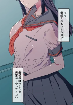 Page 118 of Akogare no Seito Kaichō ga ura Aka de Egu i Hame Tori o Sarashiteiru Hazu ga nai!