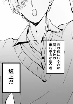 Page 124 of Akogare no Seito Kaichō ga ura Aka de Egu i Hame Tori o Sarashiteiru Hazu ga nai!