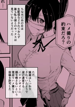 Page 194 of Akogare no Seito Kaichō ga ura Aka de Egu i Hame Tori o Sarashiteiru Hazu ga nai!