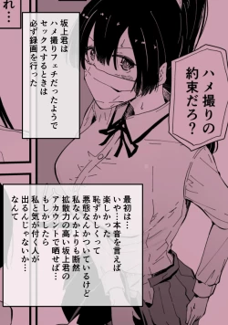 Page 195 of Akogare no Seito Kaichō ga ura Aka de Egu i Hame Tori o Sarashiteiru Hazu ga nai!