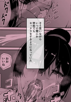 Page 196 of Akogare no Seito Kaichō ga ura Aka de Egu i Hame Tori o Sarashiteiru Hazu ga nai!