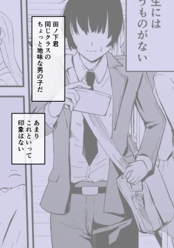 Page 207 of Akogare no Seito Kaichō ga ura Aka de Egu i Hame Tori o Sarashiteiru Hazu ga nai!